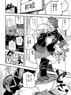 [アンソロジー] COMICグーチョ vol.28_192_xume