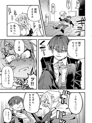[アンソロジー] COMICグーチョ vol.28_195_cuqy
