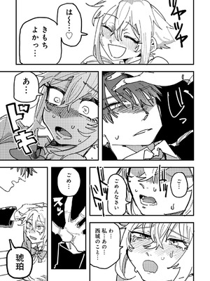 [アンソロジー] COMICグーチョ vol.28_199_baqa