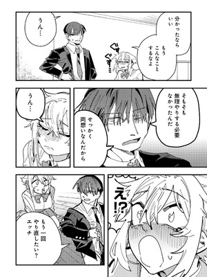 [アンソロジー] COMICグーチョ vol.28_200_hick