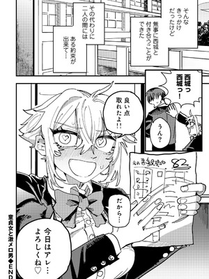 [アンソロジー] COMICグーチョ vol.28_204_arpa