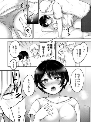 [アンソロジー] COMICグーチョ vol.28_210_iffe