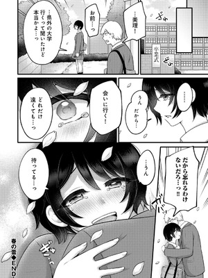 [アンソロジー] COMICグーチョ vol.28_216_wyiq