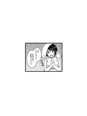[アンソロジー] COMICグーチョ vol.28_217_bfax