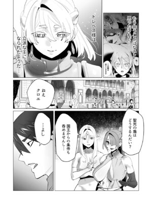 [遠山ブリン] 勇者さまは報酬に人妻をご希望です 7 [DL版]_007_iqlb