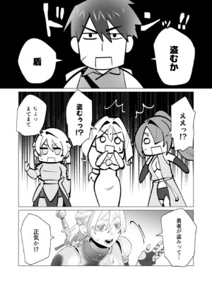 [遠山ブリン] 勇者さまは報酬に人妻をご希望です 7 [DL版]_008_wavy