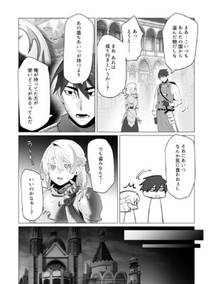 [遠山ブリン] 勇者さまは報酬に人妻をご希望です 7 [DL版]_009_hbql