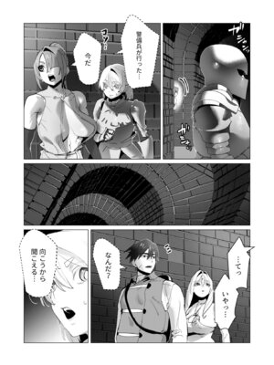 [遠山ブリン] 勇者さまは報酬に人妻をご希望です 7 [DL版]_010_jemd