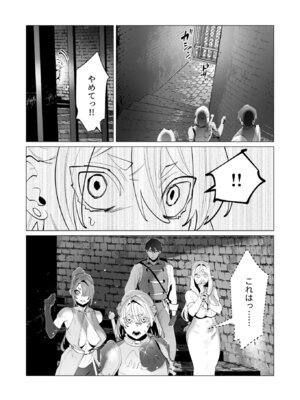 [遠山ブリン] 勇者さまは報酬に人妻をご希望です 7 [DL版]_011_nbum