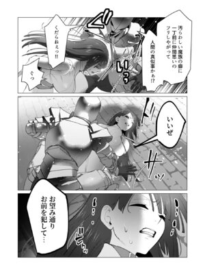 [遠山ブリン] 勇者さまは報酬に人妻をご希望です 7 [DL版]_013_bncp