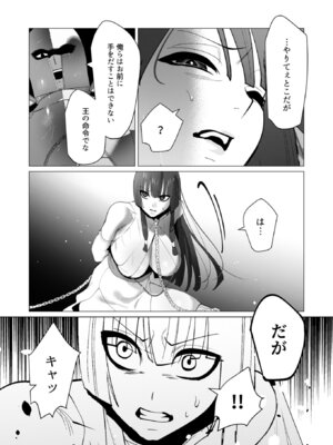 [遠山ブリン] 勇者さまは報酬に人妻をご希望です 7 [DL版]_014_uije