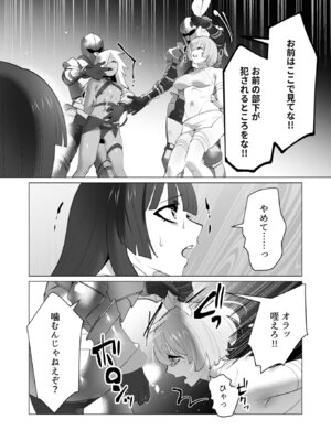 [遠山ブリン] 勇者さまは報酬に人妻をご希望です 7 [DL版]_016_gxqi