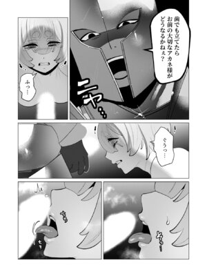 [遠山ブリン] 勇者さまは報酬に人妻をご希望です 7 [DL版]_017_tyuh