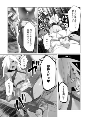 [遠山ブリン] 勇者さまは報酬に人妻をご希望です 7 [DL版]_019_ypka