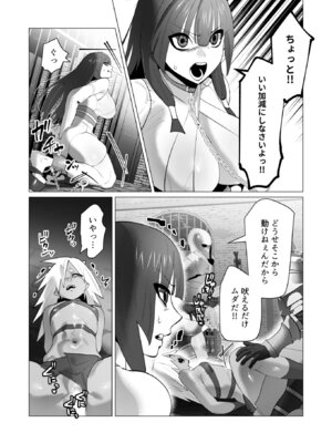 [遠山ブリン] 勇者さまは報酬に人妻をご希望です 7 [DL版]_020_baqd