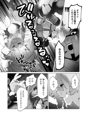 [遠山ブリン] 勇者さまは報酬に人妻をご希望です 7 [DL版]_022_nepb