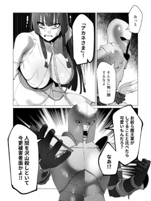 [遠山ブリン] 勇者さまは報酬に人妻をご希望です 7 [DL版]_023_eqsh