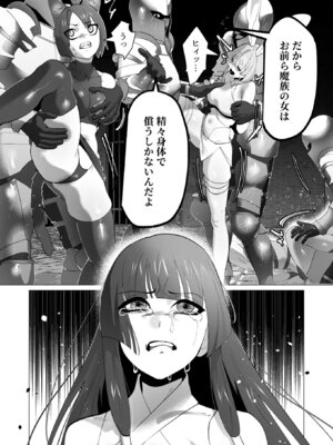 [遠山ブリン] 勇者さまは報酬に人妻をご希望です 7 [DL版]_024_cxqy