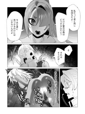 [遠山ブリン] 勇者さまは報酬に人妻をご希望です 7 [DL版]_027_cddy