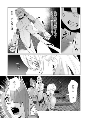 [遠山ブリン] 勇者さまは報酬に人妻をご希望です 7 [DL版]_028_rrgf