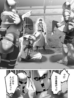 [遠山ブリン] 勇者さまは報酬に人妻をご希望です 7 [DL版]_029_umit