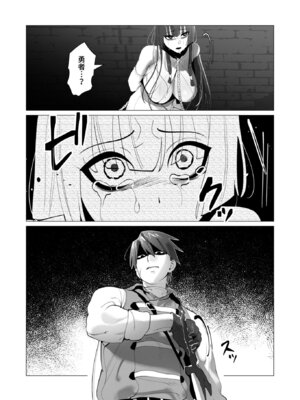 [遠山ブリン] 勇者さまは報酬に人妻をご希望です 7 [DL版]_030_kwrj