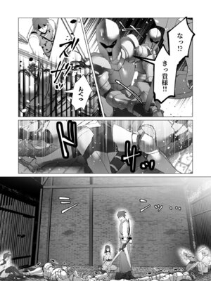 [遠山ブリン] 勇者さまは報酬に人妻をご希望です 7 [DL版]_032_flks