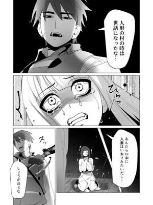 [遠山ブリン] 勇者さまは報酬に人妻をご希望です 7 [DL版]_034_hlba