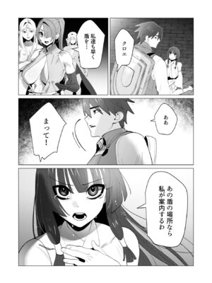 [遠山ブリン] 勇者さまは報酬に人妻をご希望です 7 [DL版]_037_iwsp