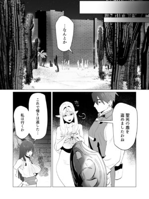 [遠山ブリン] 勇者さまは報酬に人妻をご希望です 7 [DL版]_039_ucnb