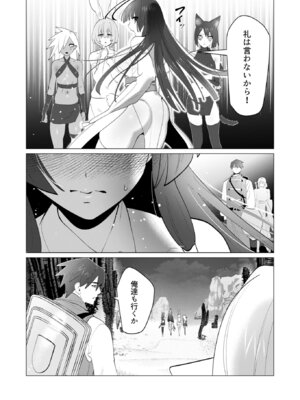 [遠山ブリン] 勇者さまは報酬に人妻をご希望です 7 [DL版]_040_scla