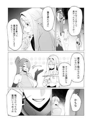 [遠山ブリン] 勇者さまは報酬に人妻をご希望です 7 [DL版]_041_gqtb