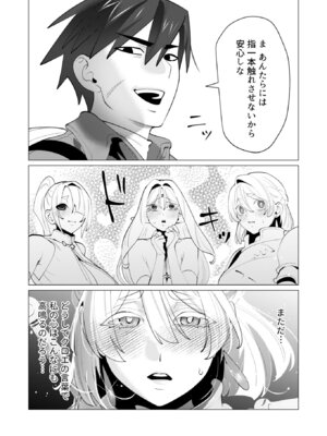 [遠山ブリン] 勇者さまは報酬に人妻をご希望です 7 [DL版]_042_guig