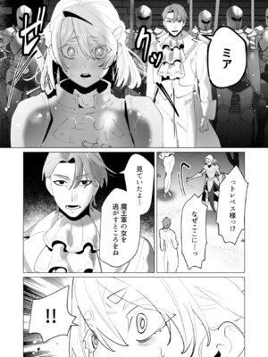 [遠山ブリン] 勇者さまは報酬に人妻をご希望です 7 [DL版]_043_pctx