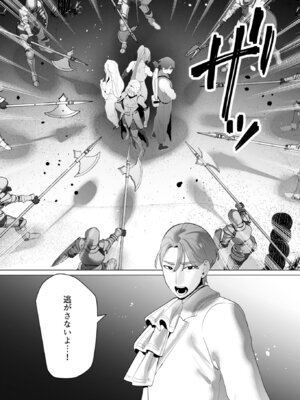 [遠山ブリン] 勇者さまは報酬に人妻をご希望です 7 [DL版]_044_dwyl