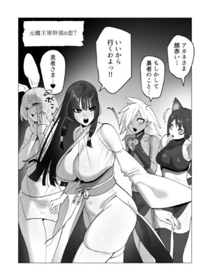 [遠山ブリン] 勇者さまは報酬に人妻をご希望です 7 [DL版]_046_dkcb