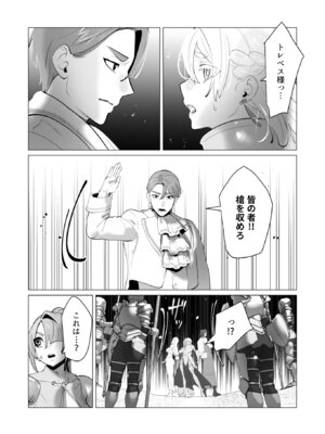 [遠山ブリン] 勇者さまは報酬に人妻をご希望です 7 [DL版]_048_ukmm