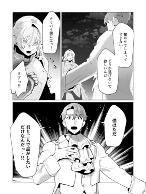 [遠山ブリン] 勇者さまは報酬に人妻をご希望です 7 [DL版]_049_rtnv