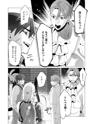 [遠山ブリン] 勇者さまは報酬に人妻をご希望です 7 [DL版]_051_tcja