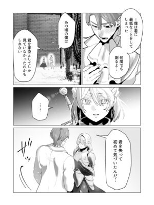 [遠山ブリン] 勇者さまは報酬に人妻をご希望です 7 [DL版]_054_yspj