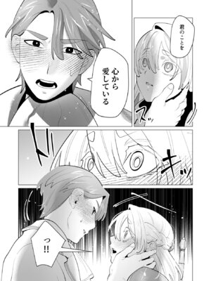 [遠山ブリン] 勇者さまは報酬に人妻をご希望です 7 [DL版]_055_phey