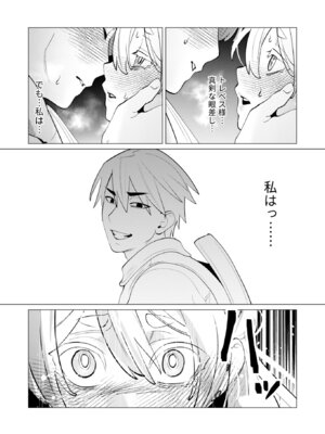 [遠山ブリン] 勇者さまは報酬に人妻をご希望です 7 [DL版]_056_xxgh