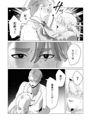 [遠山ブリン] 勇者さまは報酬に人妻をご希望です 7 [DL版]_057_xmdh