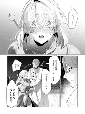 [遠山ブリン] 勇者さまは報酬に人妻をご希望です 7 [DL版]_058_krts