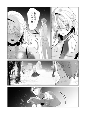 [遠山ブリン] 勇者さまは報酬に人妻をご希望です 7 [DL版]_059_eglo