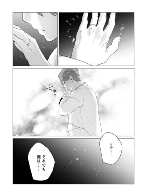 [遠山ブリン] 勇者さまは報酬に人妻をご希望です 7 [DL版]_060_lxcx