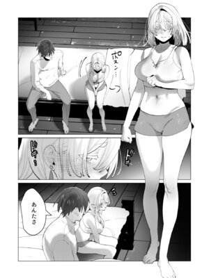 [遠山ブリン] 勇者さまは報酬に人妻をご希望です 7 [DL版]_063_wfnb