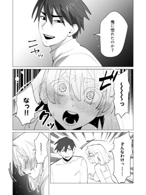 [遠山ブリン] 勇者さまは報酬に人妻をご希望です 7 [DL版]_064_riov