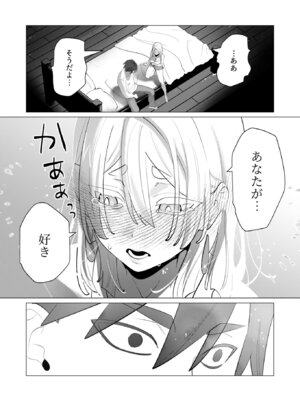 [遠山ブリン] 勇者さまは報酬に人妻をご希望です 7 [DL版]_065_jywb