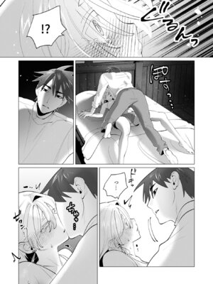 [遠山ブリン] 勇者さまは報酬に人妻をご希望です 7 [DL版]_066_fsle